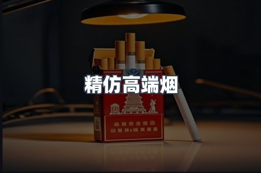 越南香烟系列